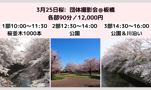3月25日一瀬優美【団体撮影会】 イベント画像2