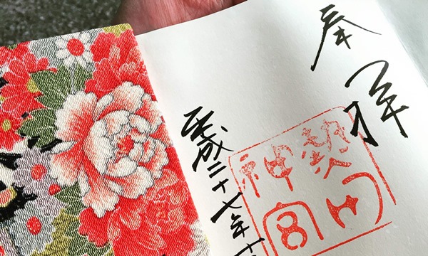 多彩な柄の布と和紙で作るオリジナル御朱印帳 講座