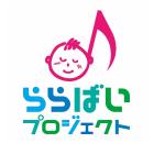 ららばいプロジェクトのイベント