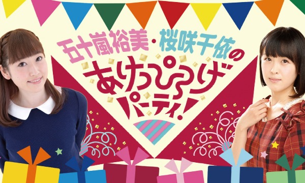 PIROPARTY 2019 rainy season ～よるパ～（プレミアムVIP・VIP席） イベント画像1