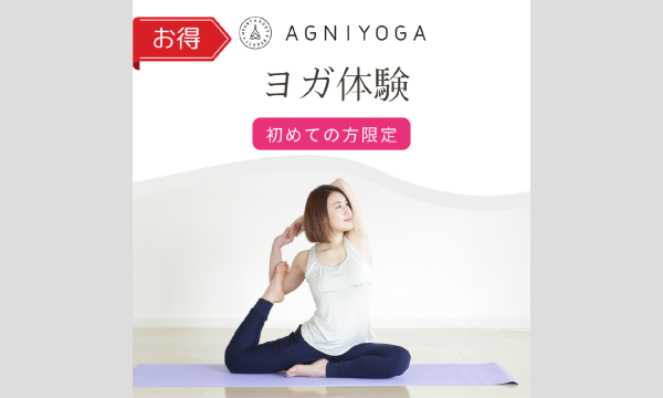 10月特別★PassMarket限定体験キャンペーン【女性専用ヨガスタジオ】 イベント画像1