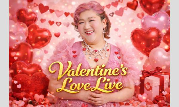 VALENTINE'S LOVE LIVE in東京イベント