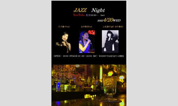 AsianCafe Streaming LIVE イベント画像1