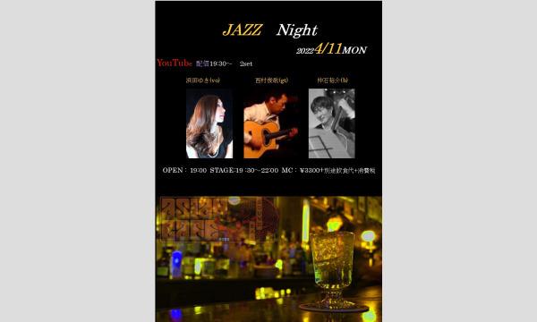 AsianCafe Streaming LIVE イベント画像1