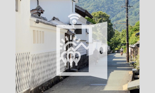 【オンラインツアー】地球目線のまち歩き～萩城下町編～【どこでもジオツアー】 イベント画像2
