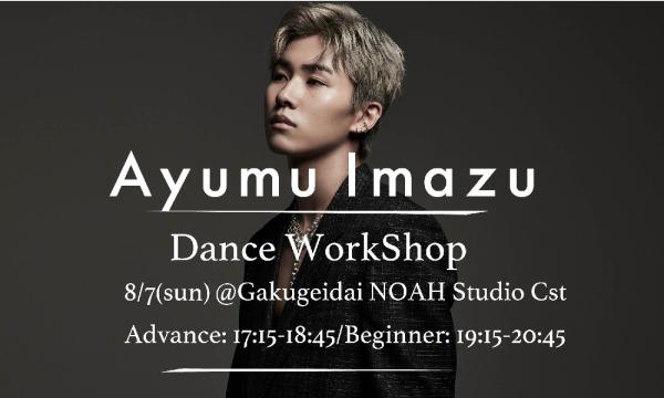 Ayumu Imazu "Dance WorkShop" BeginnerClass イベント画像1