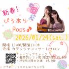 ピアニスト 釣川有紗 イベント販売主画像