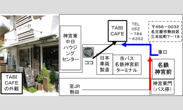 テクノロジーカフェ 24/7/28再生可能エネルギーの普及と課題について(石垣治久) イベント画像2