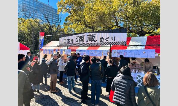 1/23-1/25 冬祭！地酒&地肴2026 in 代々木　ご当地酒蔵めぐり　飲み放題前売り券　発売中！ イベント画像2