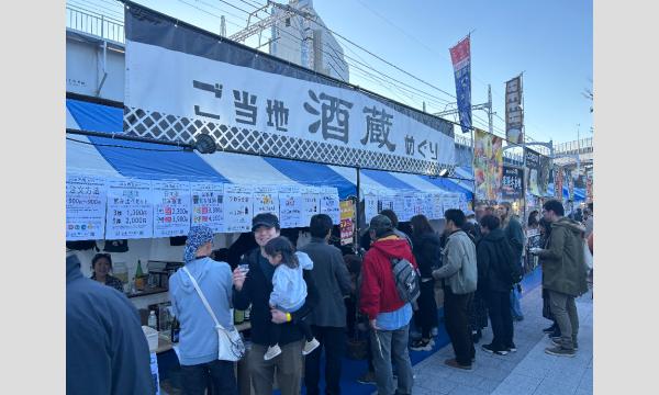 1/30-2/1 ふるさと鍋グランプリ2026　日本酒学園！　飲み放題前売り券　発売中！ イベント画像2