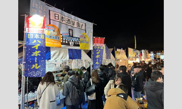 2/19-2/23 おでん＆地酒フェス2026　日本酒学園！　飲み放題前売り券　発売中！ イベント画像3