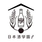日本酒学園！/公界合同会社のイベント