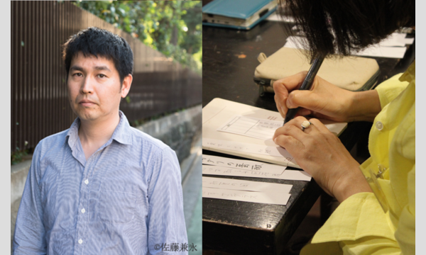 俳人・堀本裕樹と楽しむ俳句　〜BUKATSUDOかもめ句会・初春の京都吟行〜 イベント画像3