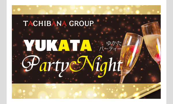 あかしろき松本店　8/16(土)【ゆかたパーティー】 in長野イベント