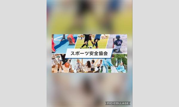 イトヤマ シュウエイの4/8皇居を走ろう！！同好会福岡参加費用（スポーツ保険代金込み）イベント