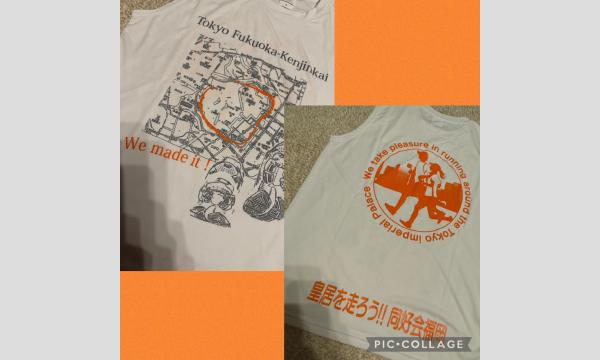 皇居を走ろう！！同好会福岡9月開催分参加費用（ノースリーブverデザイン）