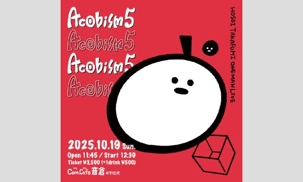 細井タカフミワンマンLIVE "Acobism5" in東京イベント