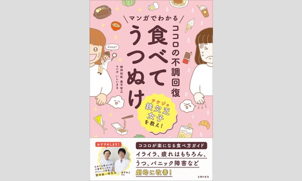 奥平智之先生「テケジョを救え！」  出版記念パーティー イベント画像2