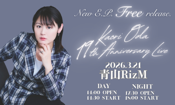 Kaori Oda 19th Anniversary Live 一般チケット イベント画像1