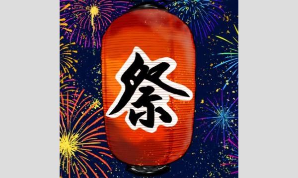 WALKMEN 2026 春CL『祭』 in神奈川イベント