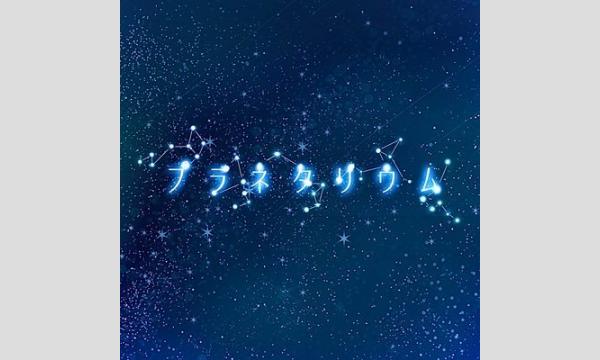 WALKMEN 2025秋CL『プラネタリウム』 in神奈川イベント