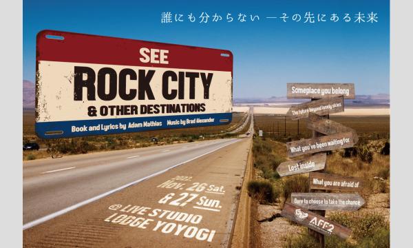 See Rock City & Other Destinations イベント画像1