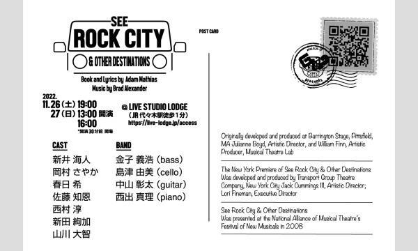 See Rock City & Other Destinations イベント画像2