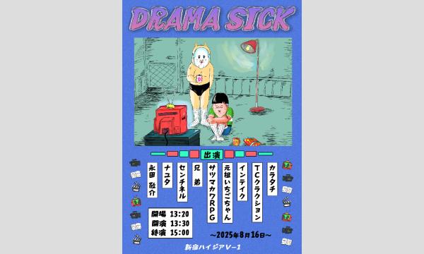 DRAMA SICK in東京イベント