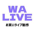 WALIVE 和田 イベント販売主画像