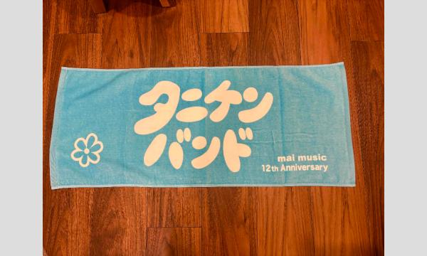 タニケンバンドyoutube生配信ライブ2025 ハロウィーンVOL.6 イベント画像3