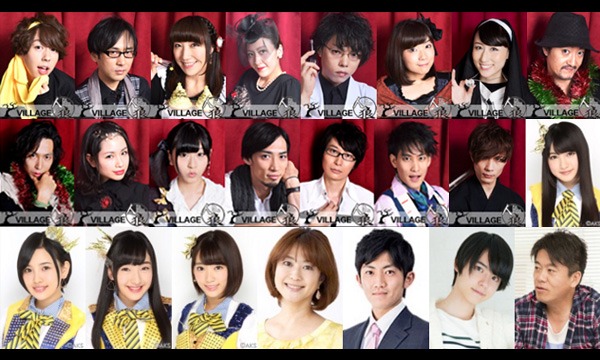 人狼 EXステージ】人狼 ザ・ライブプレイングシアターサテライトSP X