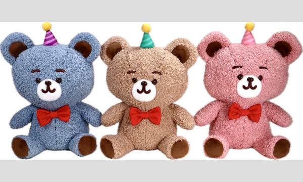 【12月】伊豆テディベア・ミュージアム〜ゆるっとテディベアファクトリー〜