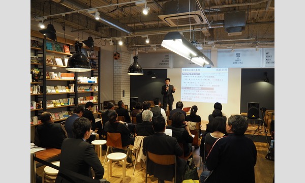 店舗撤退ゼロを目指す!!商圏調査・繁盛立地の見極め方 実務研修セミナー 経営セミナー(福岡会場) イベント画像3