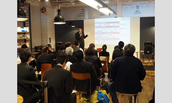 失敗しない!!新規事業の3つの秘訣セミナー(東京会場) イベント画像3