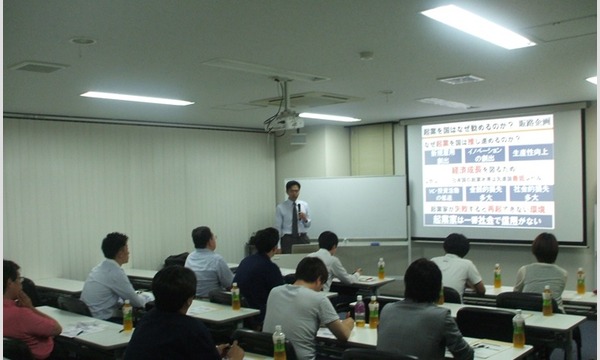 地元九州でＵターンで店舗開業を成功させる!!成功するＵターン店舗開業５つの秘訣!!　東京起業セミナー イベント画像3