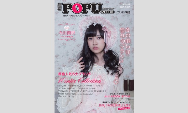 IDOL FASHIONALIZM03 イベント画像3