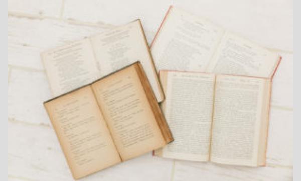 【知財実務情報Lab.セミナー】用途発明・用途限定発明の特許戦略 イベント画像1