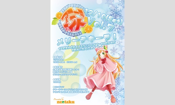 12/10(土)：アニーラナイトVol.7@南堀江 in大阪イベント