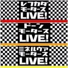 モータースLIVEのイベント