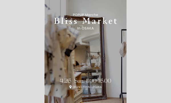 lisoroのBliss Marketイベント
