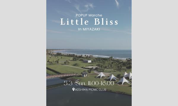 Little Bliss in MIYAZAKI in宮崎イベント