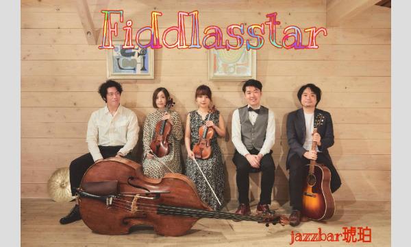 Fiddlasstar Live ＠ JazzBar琥珀 イベント画像1