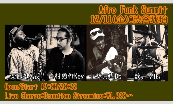 Afro Funk Summit @ JazzBar琥珀 イベント画像1