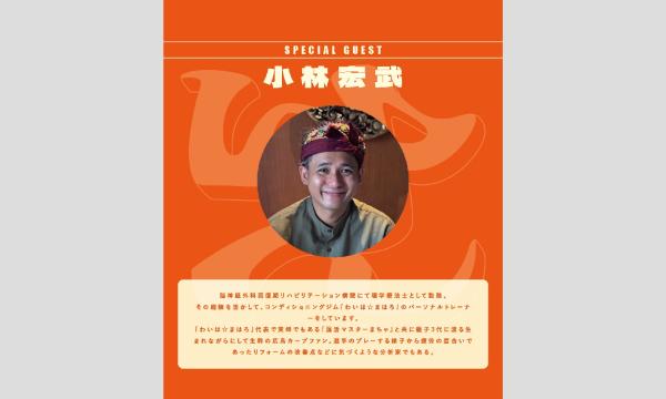 【コンディショニングトレーニングって何?なトークライブ】 イベント画像2