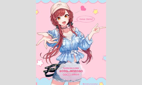 【シャニ7th愛知】大崎甘奈ちゃんの応援広告を出しましょう！【駅ポスター】