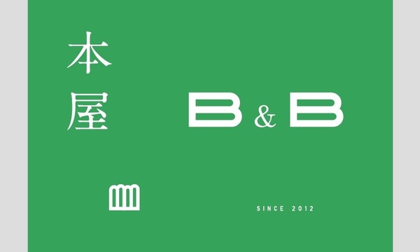大森望×倉本さおり×佐々木敦×杉江松恋×豊崎由美「第10回Twitter文学賞」結果発表 イベント画像1