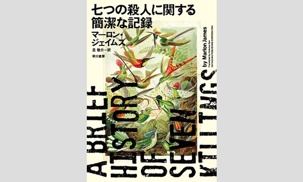 旦敬介×牧野直也「『七つの殺人に関する簡潔な記録』に関する濃密な対話」 イベント画像1