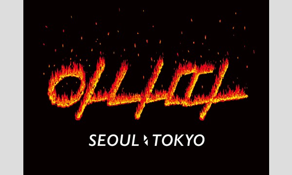 アキラ・ザ・ハスラー×DJ TASAKA「日本と韓国　アーティストたちの連帯から見えてくるもの」 イベント画像1