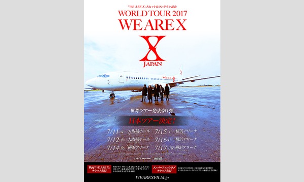 【会員認証専用】X JAPAN『WORLD TOUR 2017 WE ARE X』YOSHIKI CHANNELチケット イベント画像1