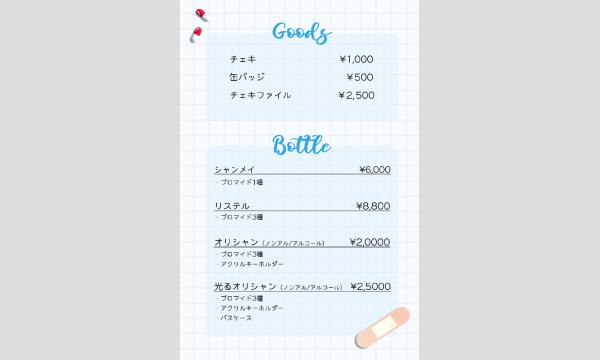 12/14 ちゃんみろ生誕イベント~ボトル予約~ イベント画像2